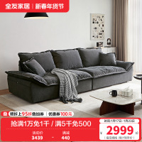 全友家居意式极简猫抓绒布沙发客厅羽绒座包中小户型布艺沙发
