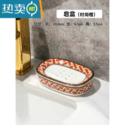 敬平肥皂架肥皂盒陶瓷欧式沥水皂盒创意卫生间香皂盒轻奢风香皂置物架 时尚橙/皂盒