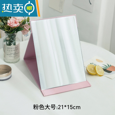 敬平镜子化妆镜折叠台式便携随身高清学生宿舍公主女大小号桌面梳妆镜 大号[粉色]便携式用镜