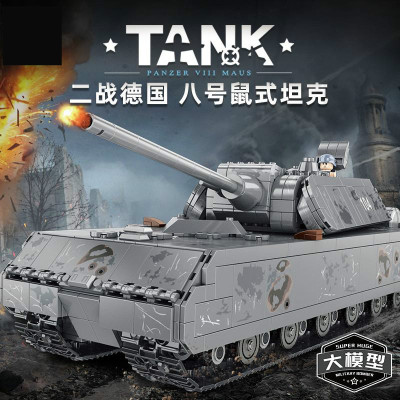 适用二战鼠式坦克男孩拼装小颗粒军事积木玩具模型