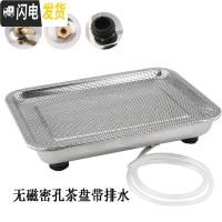 三维工匠304加厚不锈钢茶盘 长方形带排水双层排水式功夫茶具茶台茶托盘小 201密孔无磁32*22带排水一套