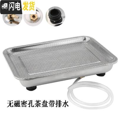 三维工匠304加厚不锈钢茶盘 长方形带排水双层排水式功夫茶具茶台茶托盘小 201密孔无磁32*22带排水一套