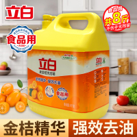[8斤装]立白新金桔洗洁精4kg大桶装轻松去油不伤手易漂洗食品用家庭装商用餐饮
