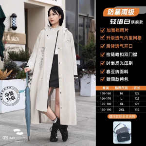 正雨时尚雨衣户外出行加厚透气新款男士女士雨衣9063