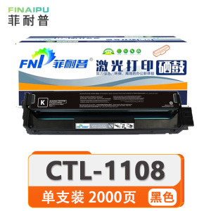 菲耐普 硒鼓 CTL-1108 支