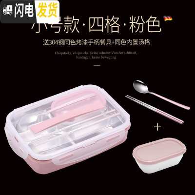 三维工匠 饭盒便当小学生带盖韩国餐盘分格不锈钢食堂简约成人儿童 小号(粉)4格+送餐具(适合学生饭量小的)