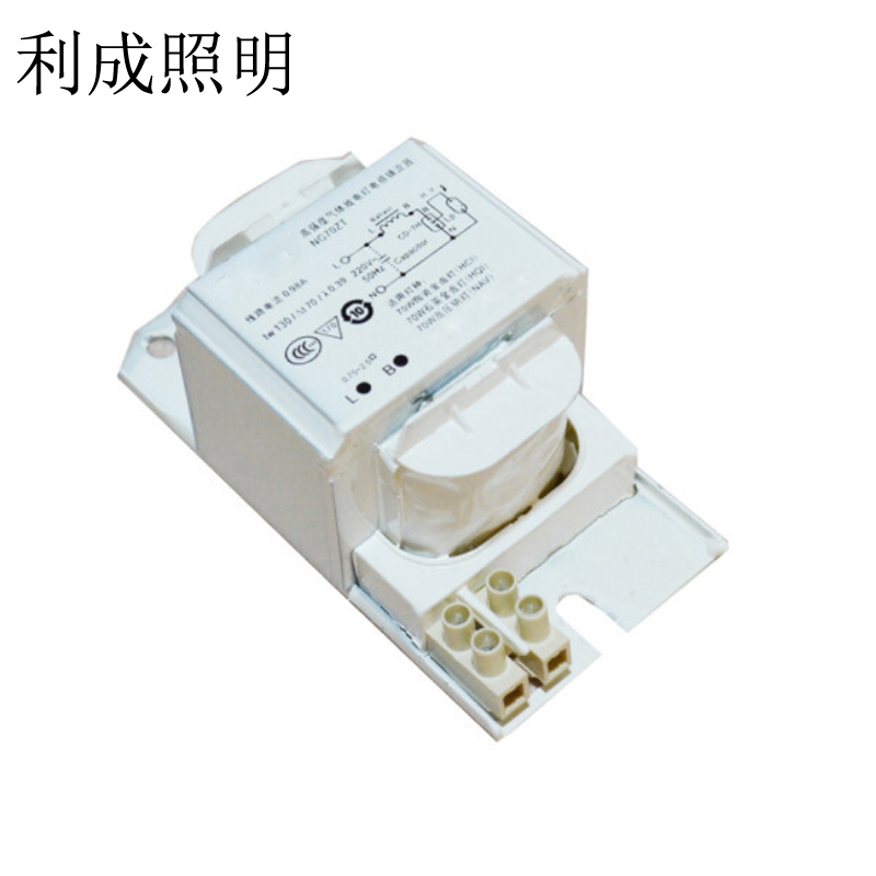利成照明 金卤灯/钠灯镇流器 70W
