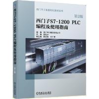 正版新书]西门子S7-1200PLC编程及使用指南(第2版)/西门子工业自