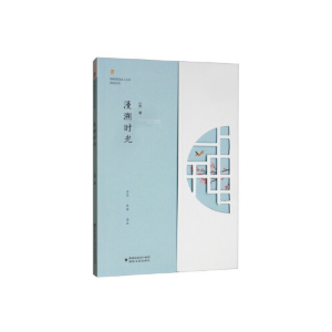 正版新书]漫溯时光小梵9787555013808