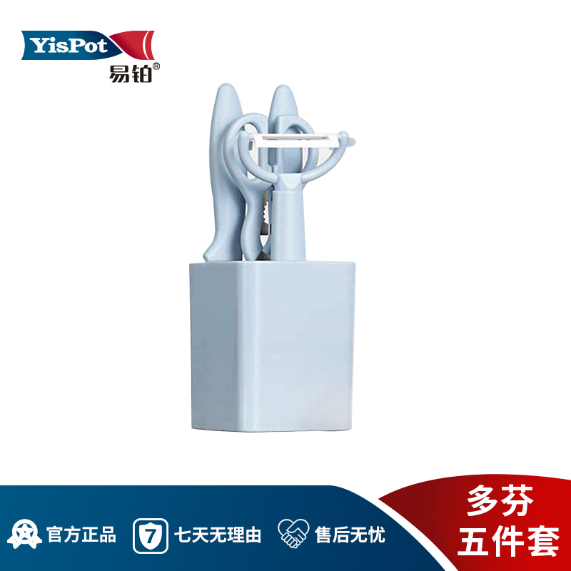 易铂多芬厨房五件套