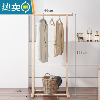 敬平实木晾衣架落地室内家用挂衣服架子卧室宿舍简易小型单杆式凉衣架 简易款60cm-原木 中