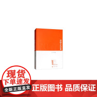 2017中国文坛纪事 白烨 人民文学出版社 正版书籍