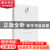 正版 生态环境保护法治建设研究:以青藏高原为视角 马芳,张立,吕