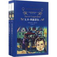 正版新书]大卫·科波菲尔查尔斯·狄更斯9787544769068