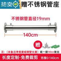 敬平衣橱挂衣杆衣柜衣架杆子柜内挂衣服杆衣通杆横杆不锈钢管子晾衣杆 202管19直径0-140cm