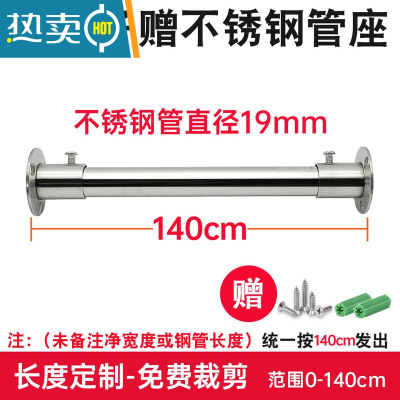 敬平衣橱挂衣杆衣柜衣架杆子柜内挂衣服杆衣通杆横杆不锈钢管子晾衣杆 202管19直径0-140cm