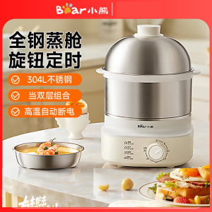 小熊(Bear)蒸蛋器 煮蛋器 定时 自动断电 小型不锈钢多功能 双层蒸煮鸡蛋早餐神器 304不锈钢 ZDQ-Y14F3