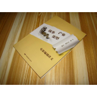 正版新书]故事类型产业-电影编剧讲义刘藩9787106035532