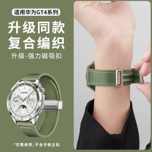 官方正品]适用华为GT4/gt5表带硅胶GT6尼龙表带watch4pro新款gt3pro运动gt4男女荣耀4pro智能手