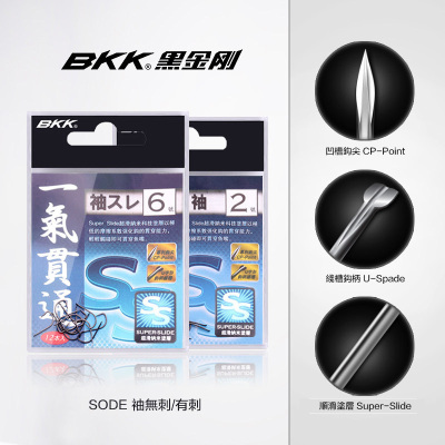 BKK黑金刚一气贯通袖钩有刺无刺包装鱼钩垂钓休闲钓具渔具