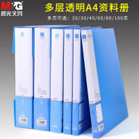 晨光 M&G 新锐派资料册 ADM95097 A4 40页 (蓝色) 个