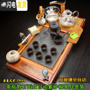 三维工匠家用整套紫砂功夫茶具套装玻璃壶喝茶四合一体全自动实木茶盘茶道 1茶荷韵石面自动紫砂福+双玻璃 37件