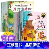 [正版]儿童绘本故事书幼儿园老师2-3-6周岁幼儿图书小班中大班亲子阅读绘本 4到5四五岁大本a4不带拼音学前班3一4