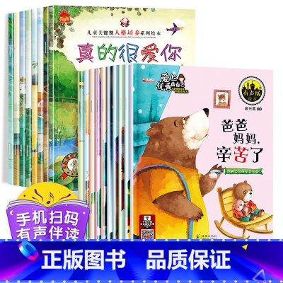 [正版]儿童绘本故事书幼儿园老师2-3-6周岁幼儿图书小班中大班亲子阅读绘本 4到5四五岁大本a4不带拼音学前班3一4