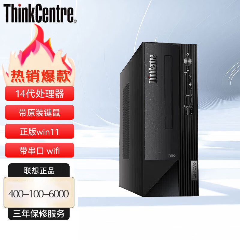 联想Thinkpad ThinkCentre neo S500 带串口 台式机电脑主机 单主机(含键鼠无显示器) 标配:i5-14400 8G内存 512G固态