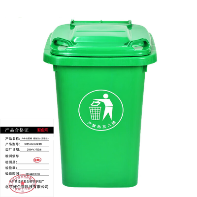 好企来 户外垃圾桶 绿色32L(无轮款)