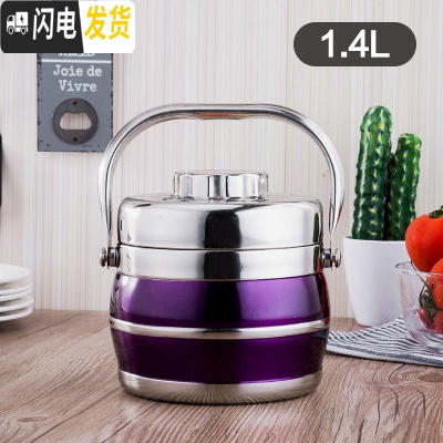 三维工匠不锈钢保温提锅2层炫彩色 学生儿童成人保温便当盒家用饭盒 7号1.4黛紫色[送餐具]