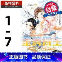 [正版] 金牌得主 1-7 TSURUMAIKADA 东立 漫画书 进口原版书 拓特原版