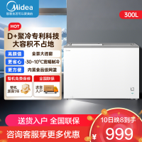 美的冰箱(Midea)展示柜冷藏保鲜柜卧式冰柜冷柜小型冰箱冷冻柜雪糕柜饮料水果柜一级能效MS-305LGE