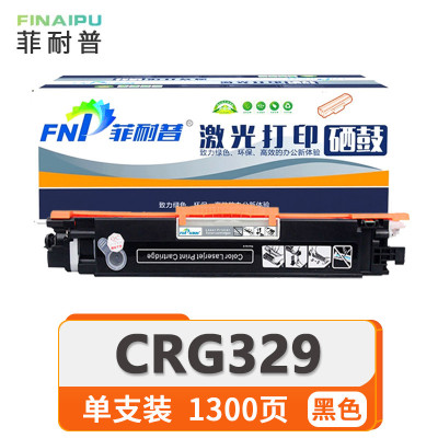 菲耐普 粉盒 CRG329 黑色支