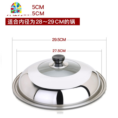 不锈钢钢化锅盖透明家用蒸锅圆形铁锅炒菜通用小炒锅盖子 FENGHOU 锅盖30cm+2个锅盖通用把手