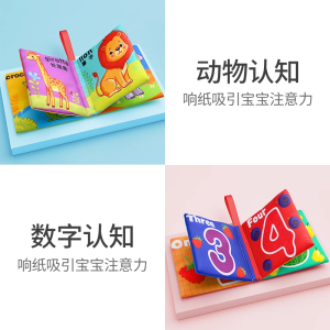 布书早教婴儿撕不烂可啃咬6个月宝宝立体尾巴可撕手撕书3益智玩具