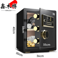 鑫木樽密码保险柜40cm台