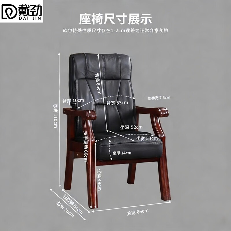 戴劲电脑椅会议椅皮革办公椅人体工学椅职员椅918黑色pu皮