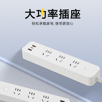 罗格朗 总控 三位五孔带USB(2A1C)20W 排插 FC3500K1/AAC 个