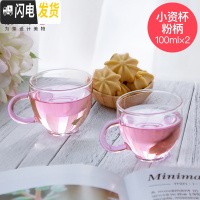 三维工匠小资花茶杯子 咖啡杯 耐热玻璃品茶杯品茗杯 功夫茶具配件 2个粉把小资杯100