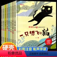 [全套8册]儿童情商启蒙绘本 [正版]幼儿梦想家职业绘本全套20册早教启蒙彩图注音绘本3–6岁宝宝早教启蒙益智绘本说出梦