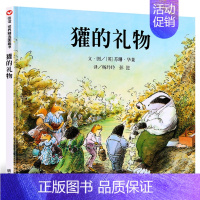 獾的礼物 [正版]青鸟书 梅特林克著四年级国际大奖儿童文学 美绘典藏版 小学生三四五六年级必读课外书儿童文学书籍北京日报