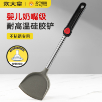 炊大皇(COOKER KING) 硅胶铲 轻巧防烫耐磨厨房好帮手婴儿奶嘴硅胶 WG15808