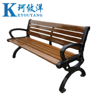 珂攸洋公园椅1.2m张