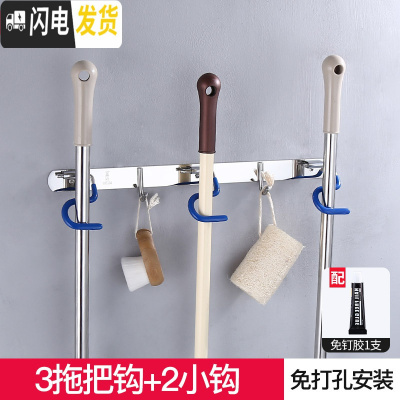 三维工匠免打孔拖把架304不锈钢卫生间墙上扫把挂架拖把挂钩壁挂收纳 (免打孔)3拖把钩+2衣钩(304)