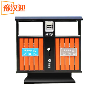 豫汉迎户外垃圾桶双桶