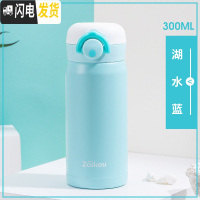 三维工匠保温杯女便携316不锈钢男学生可爱儿童水杯网红ins简约弹跳盖杯子 湖水蓝-300[收藏加购优先发货]