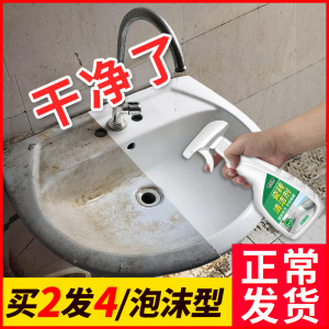 [补贴10%]瓷砖清洁剂强力去污渍家用厕所除垢神器卫生间洗手台地板砖清洗剂