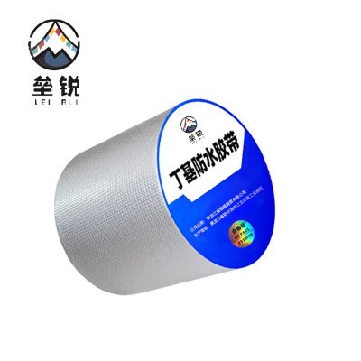 垒锐 丁基防水胶带 10cm 5米/卷