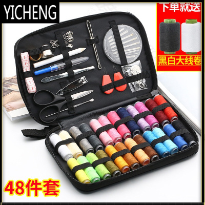 便携针线盒套装家用小型缝纫工具多功能女学生宿舍手缝针线包YICHENG黑色皮质-收藏送大线卷